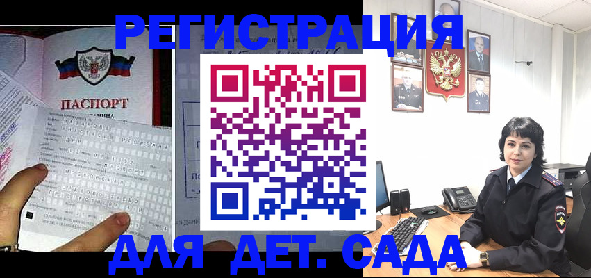 прописка от собственника в Гае