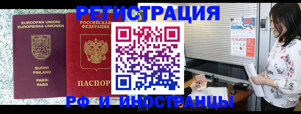 прописка для школы в Гае